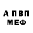 АМФЕТАМИН 97% Berna Ruslanovna