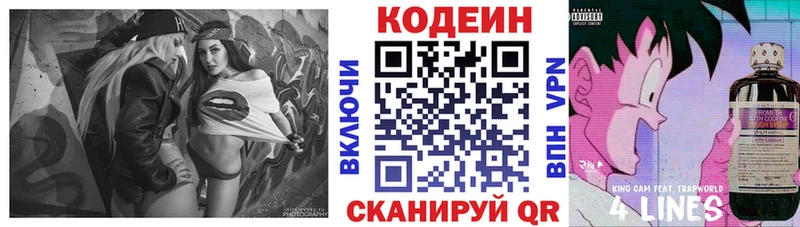 Codein Purple Drank Нурлат