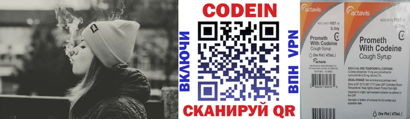 Codein Purple Drank  Нурлат 