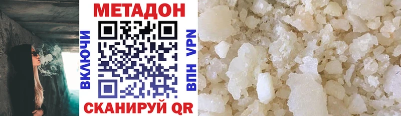 Метадон мёд  закладка  Нурлат 